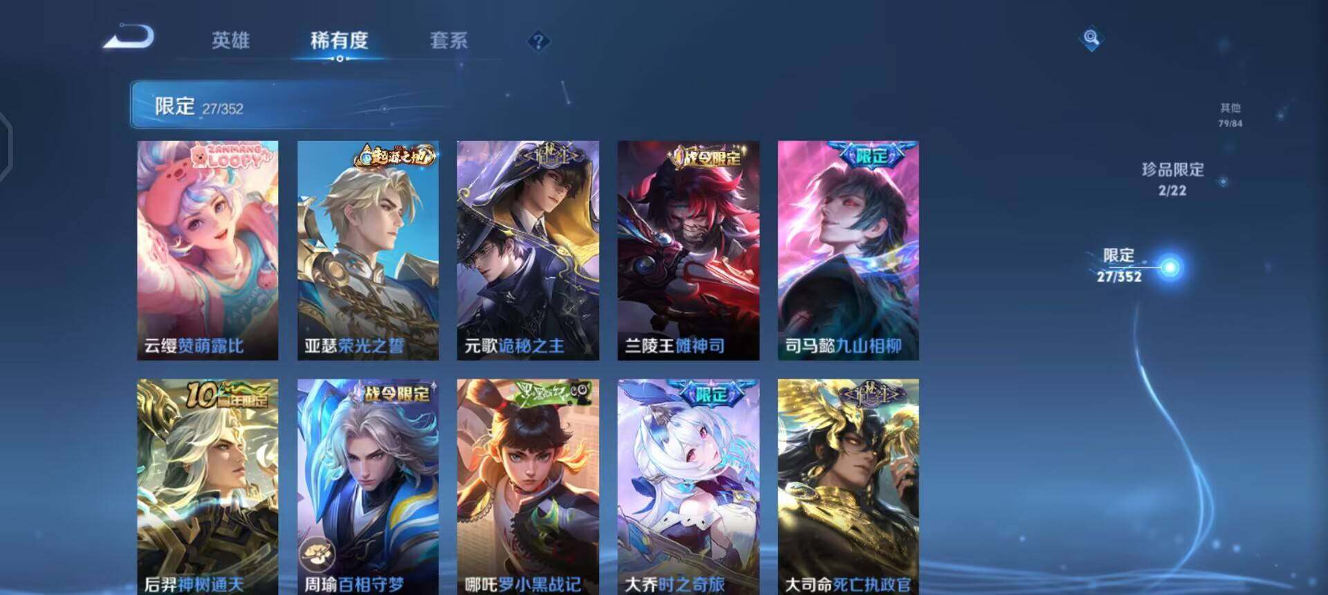 WZQM3483581王者荣耀账号详情图16