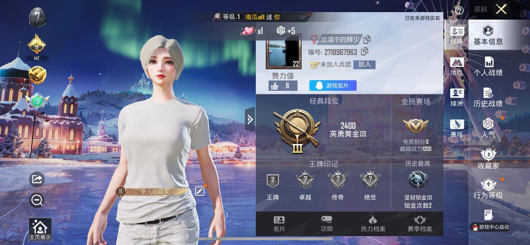 HPCMW420436和平精英账号详情图2