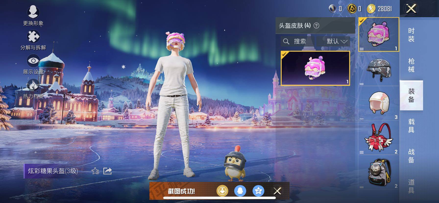 HPCMW420436和平精英账号详情图8