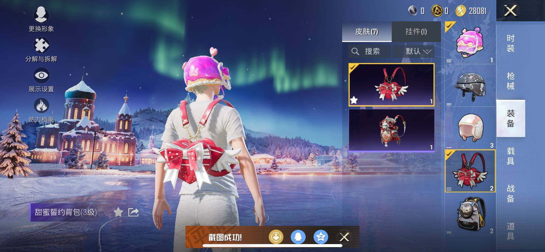 HPCMW420436和平精英账号详情图9