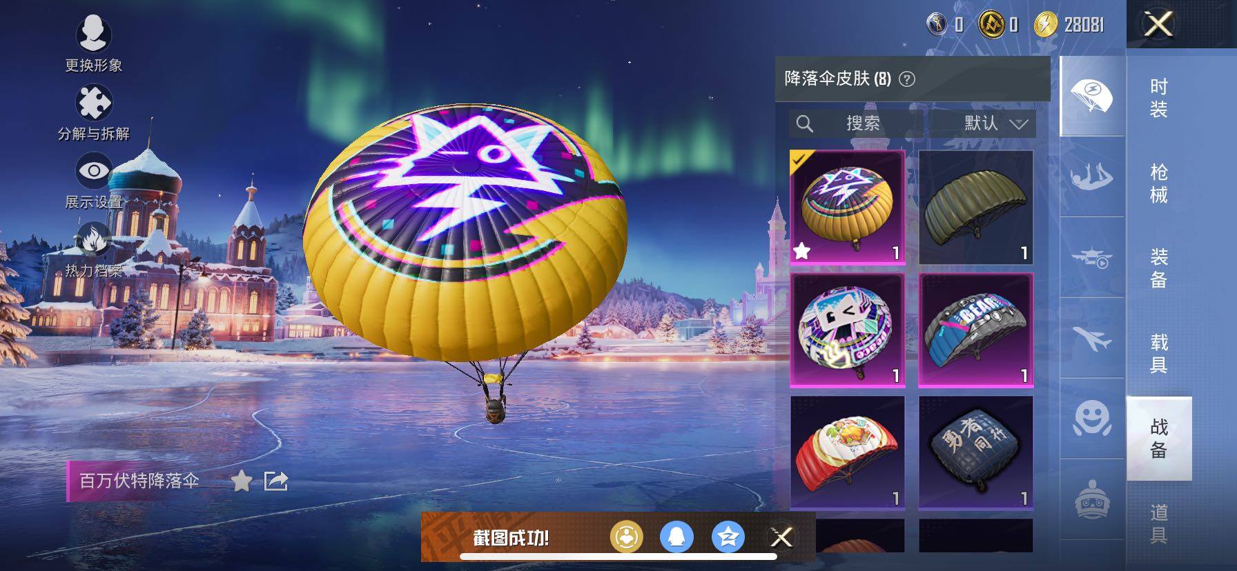 HPCMW420436和平精英账号详情图10