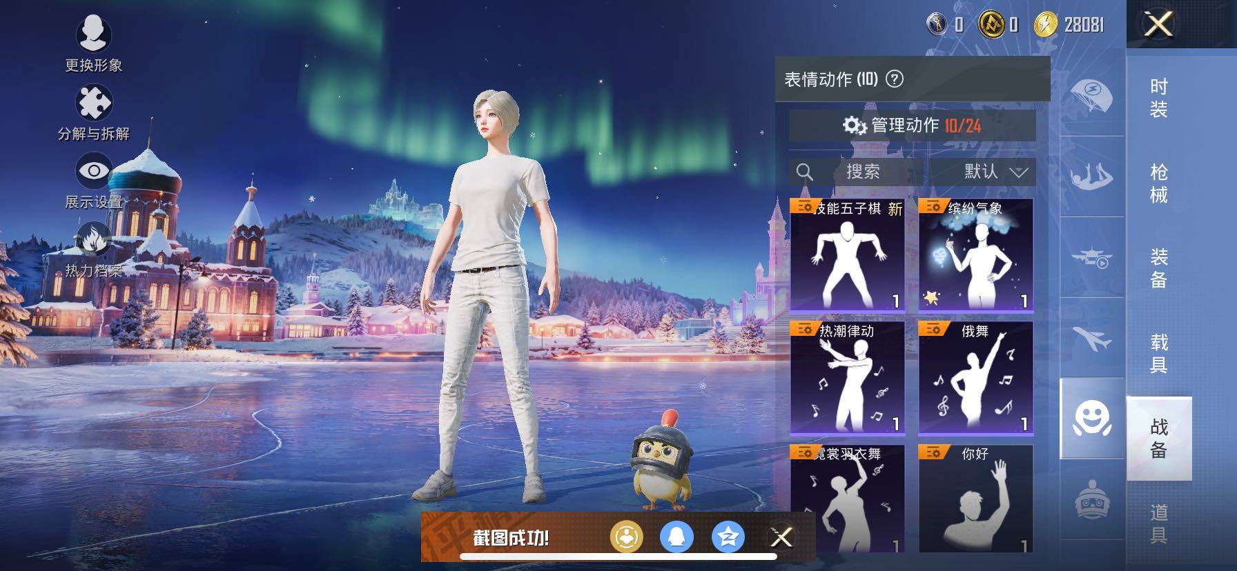 HPCMW420436和平精英账号详情图11