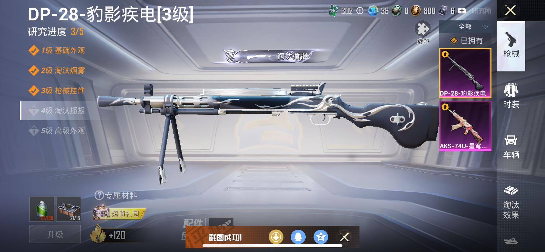 HPCMW420436和平精英账号详情图12