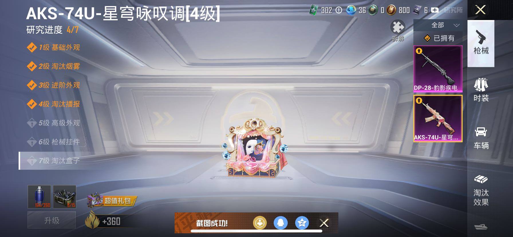 HPCMW420436和平精英账号详情图13