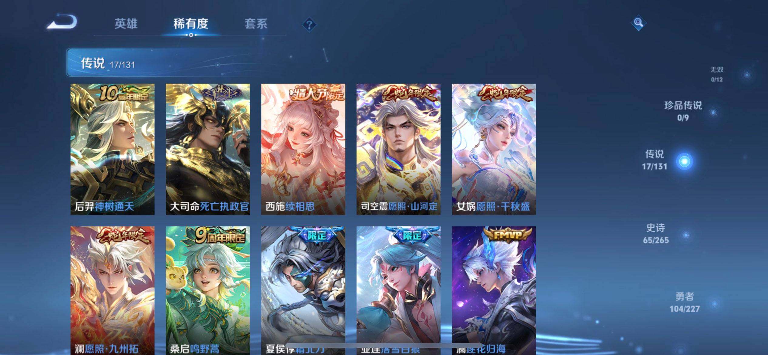 WZQM3468176王者荣耀账号详情图4