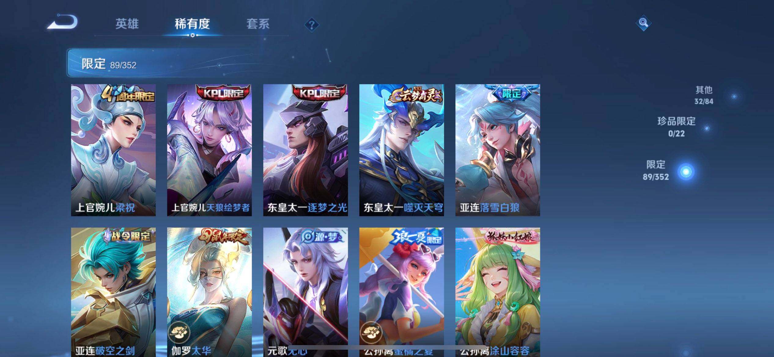 WZQM3468176王者荣耀账号详情图8