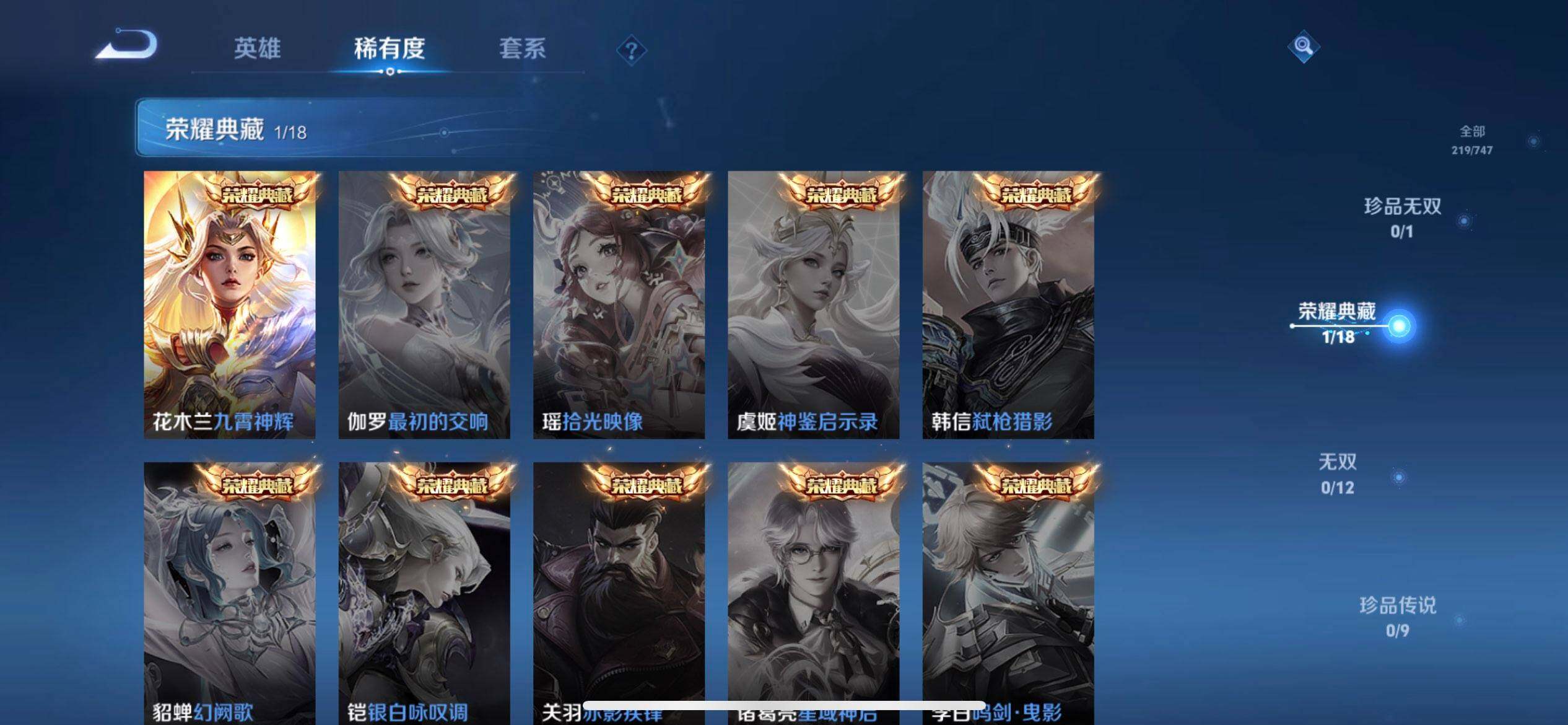 WZQM3468176王者荣耀账号详情图10