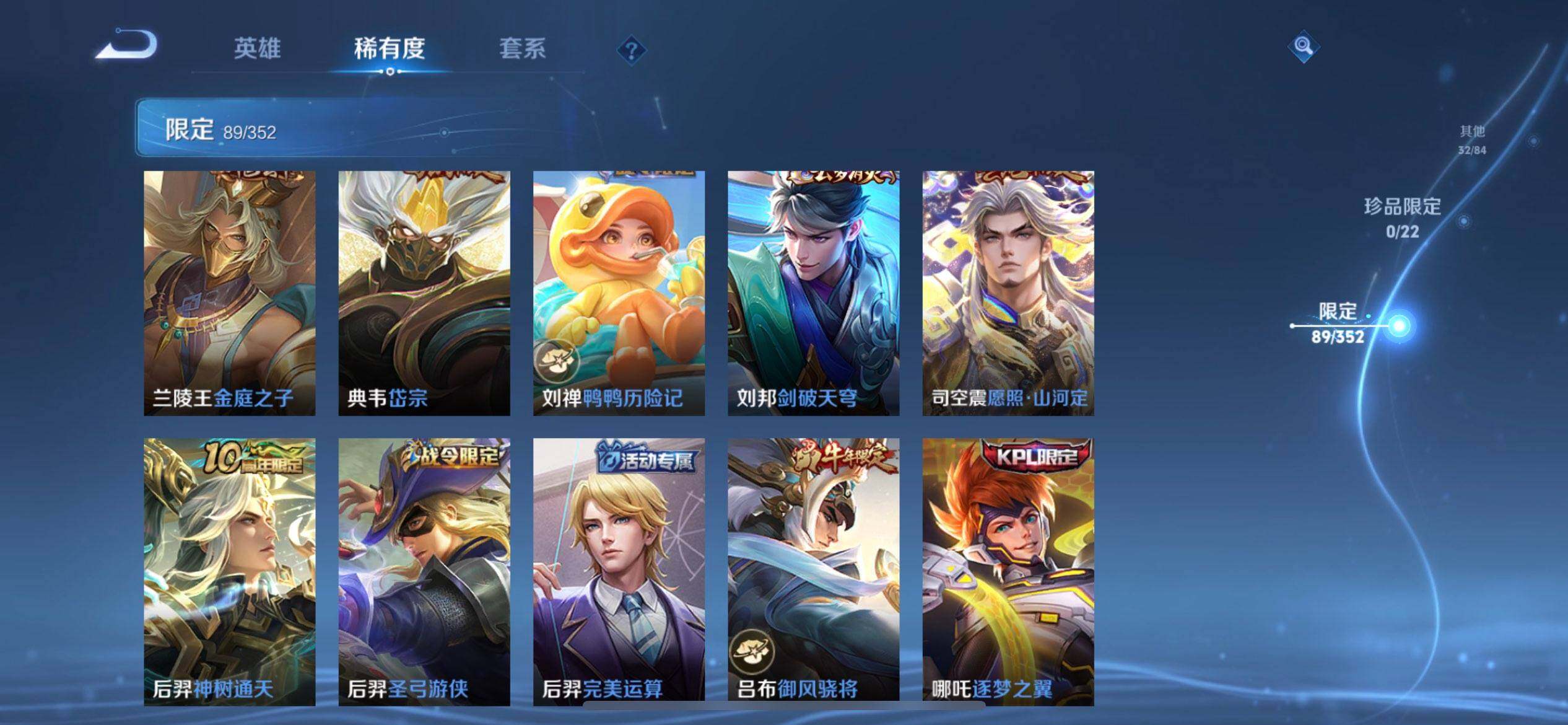 WZQM3468176王者荣耀账号详情图13