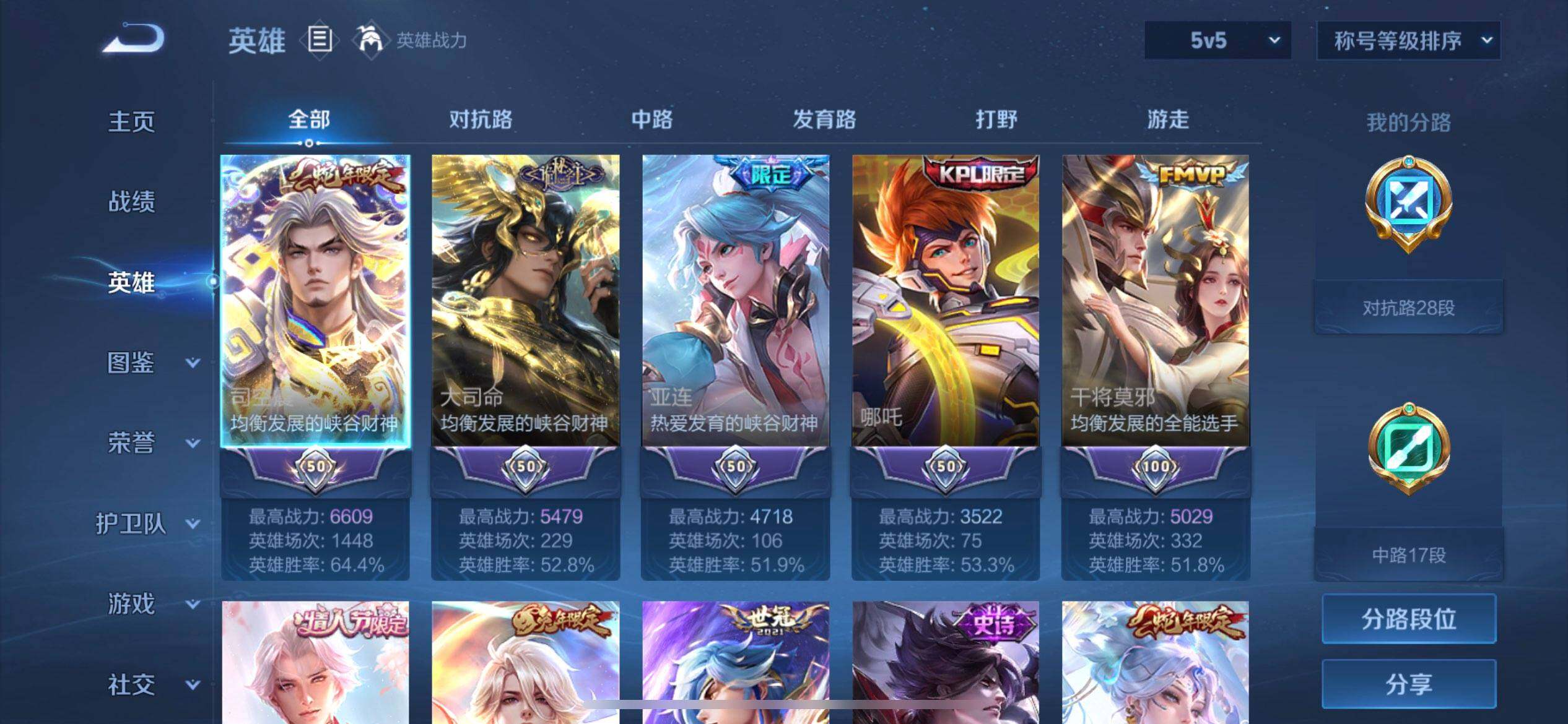 WZQM3468176王者荣耀账号详情图15