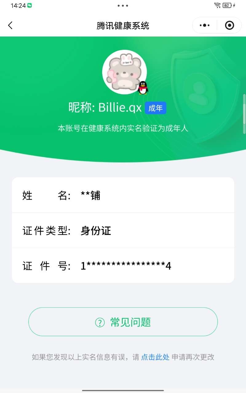 王者荣耀账号安卓QQ【WZ17337】HCA20656 群星魔术团-1天幕-4434星元币-268抽夺宝 安卓Q-V5-最强王者段位-125英雄-205皮肤-1无双-1传说-49史诗
【英雄全皮】：猪八戒全皮
【无双皮