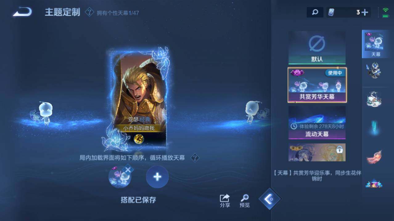 WZ03410517王者荣耀账号详情图10