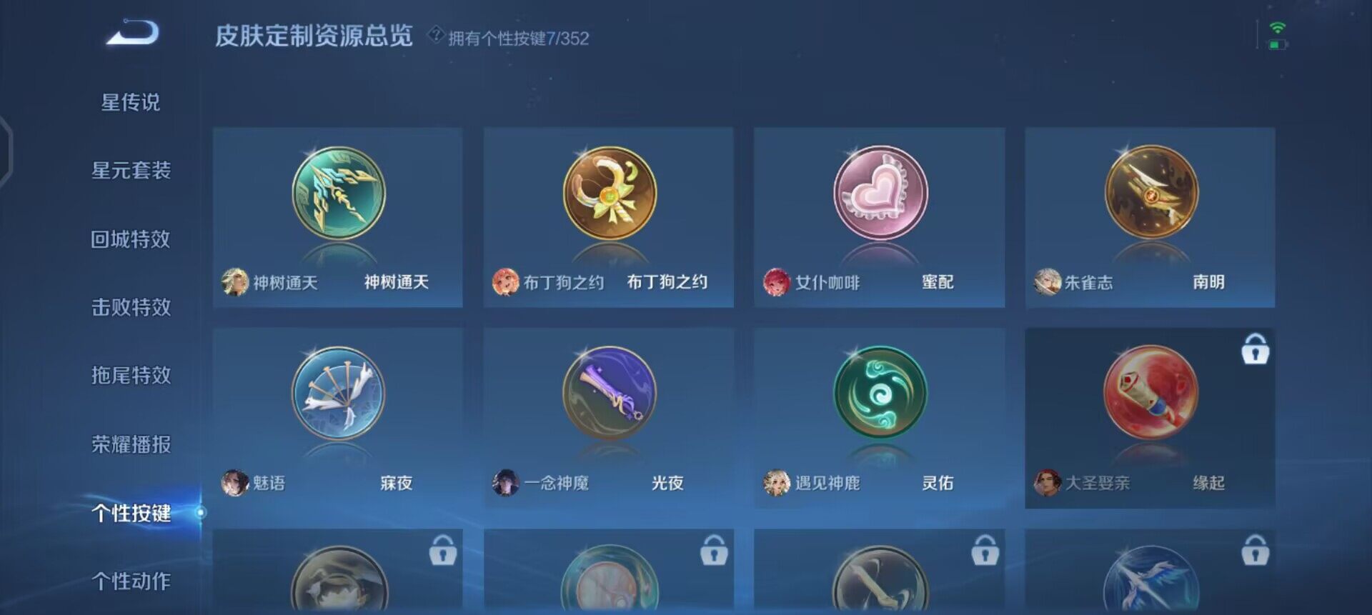 WZQM3468178王者荣耀账号详情图11