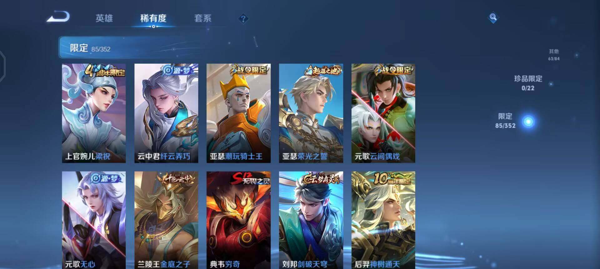 WZQM3468178王者荣耀账号详情图12