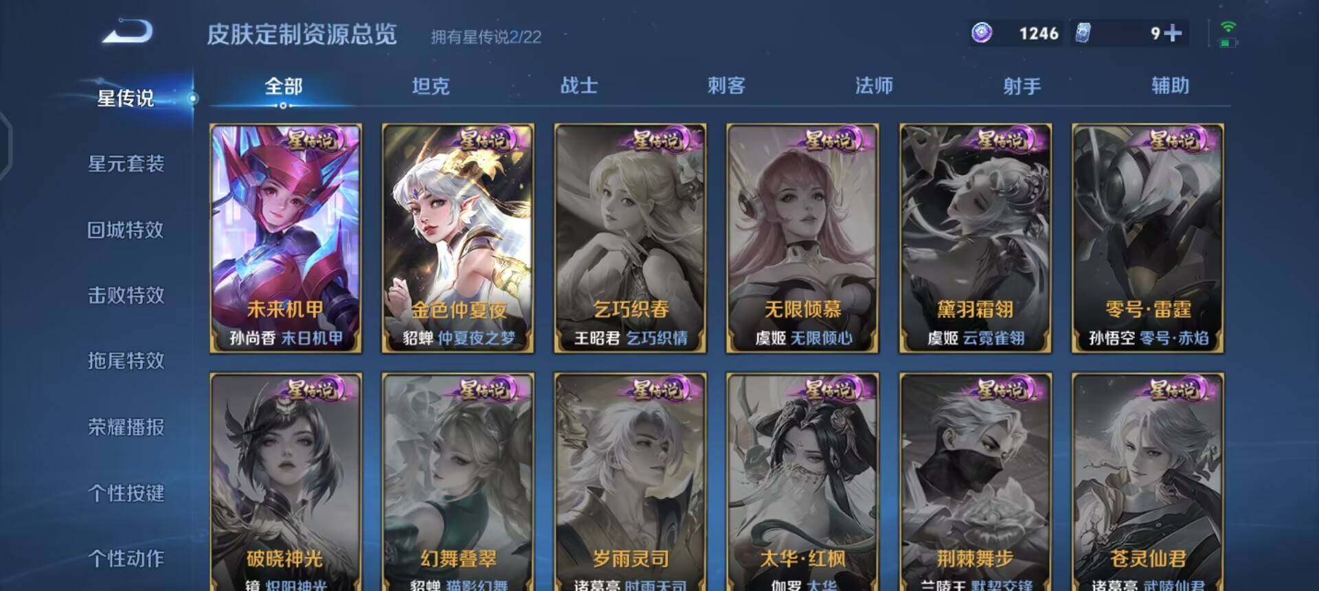 WZQM3468178王者荣耀账号详情图13