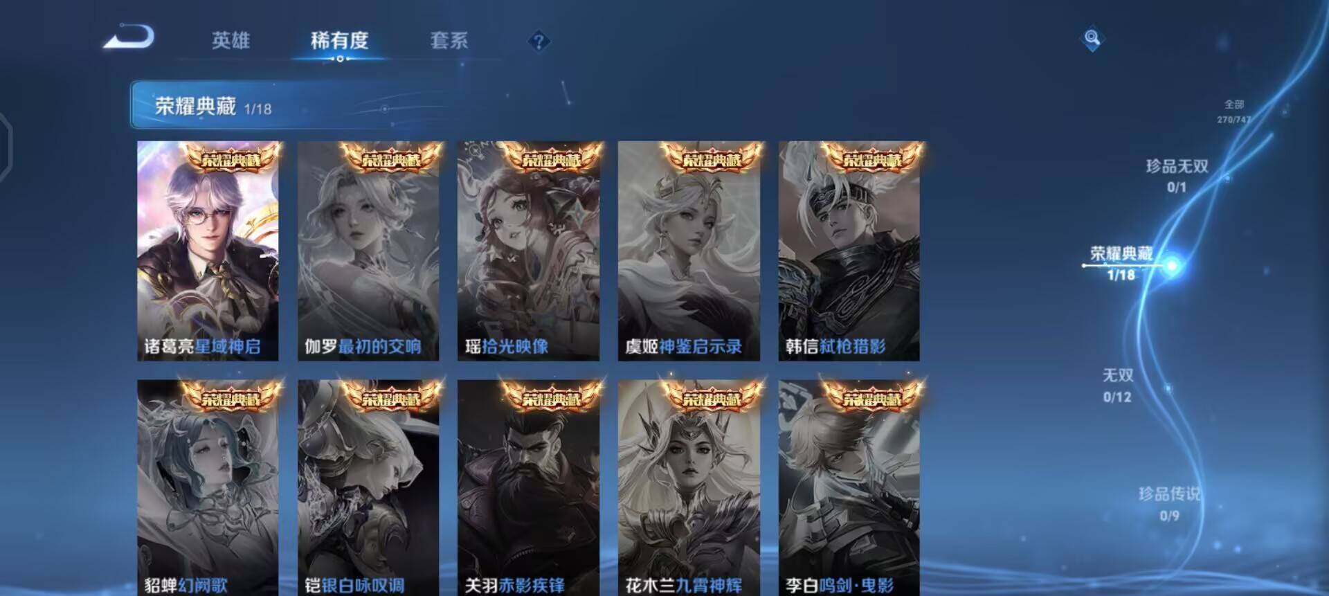 WZQM3468178王者荣耀账号详情图15