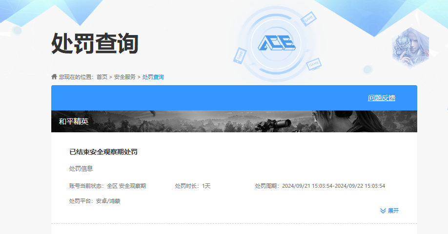 HPKG461577和平精英账号详情图6