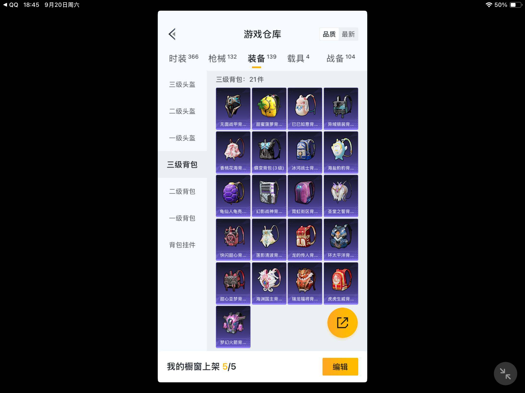 HPKG461577和平精英账号详情图8