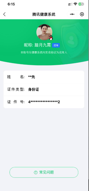 HPKG461577和平精英账号详情图13