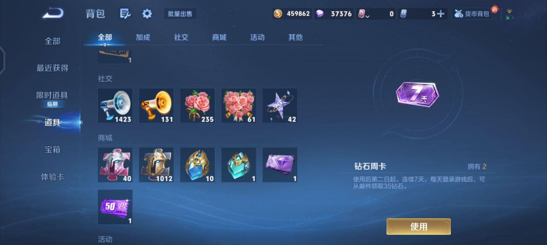 WZQM3468184王者荣耀账号详情图8