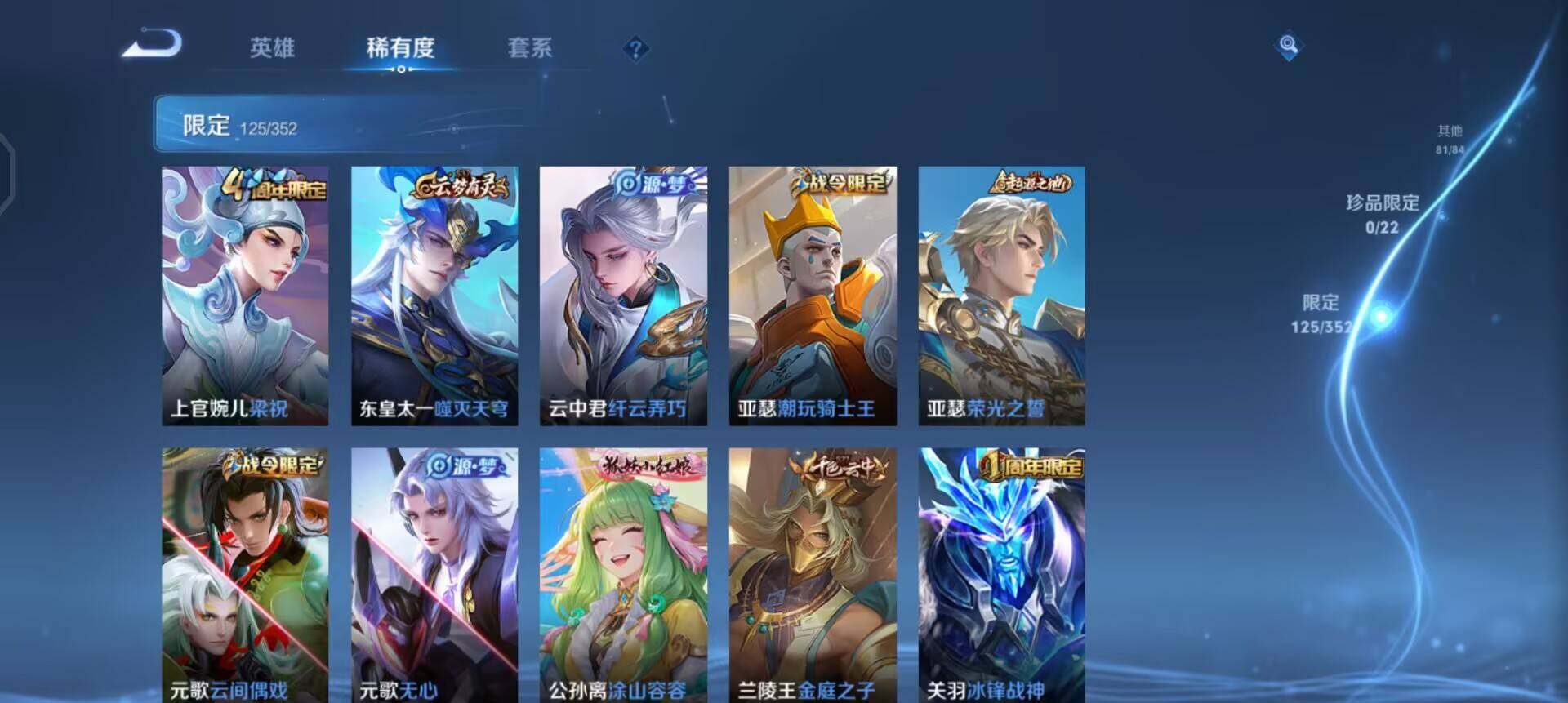 WZQM3468184王者荣耀账号详情图9