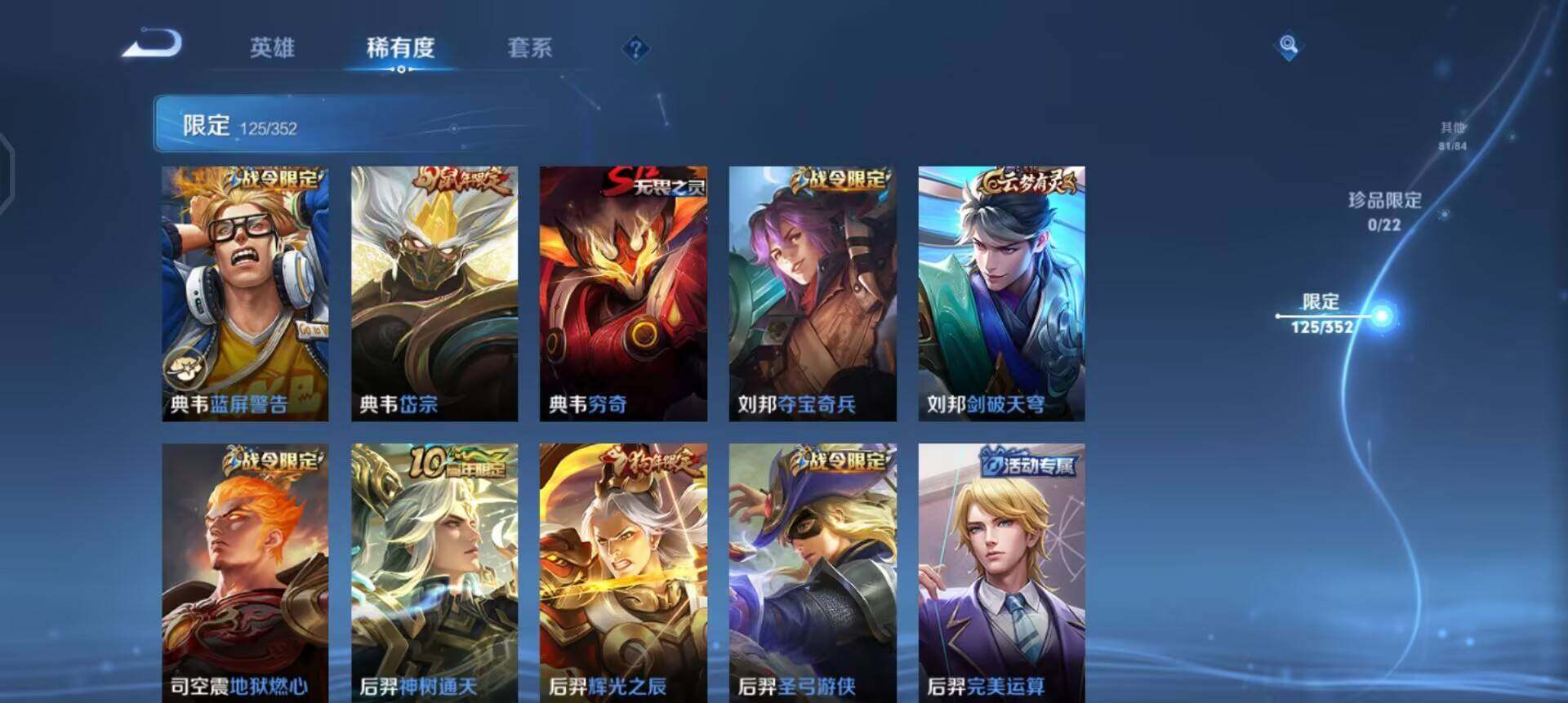 WZQM3468184王者荣耀账号详情图12