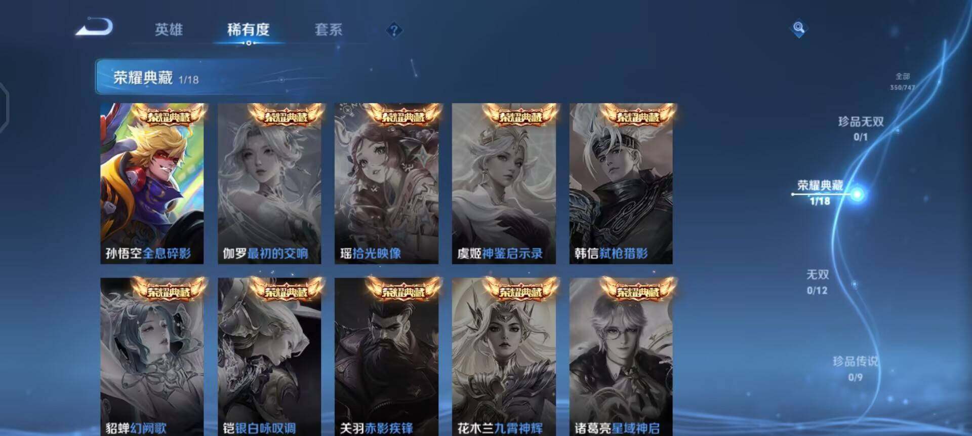 WZQM3468184王者荣耀账号详情图13