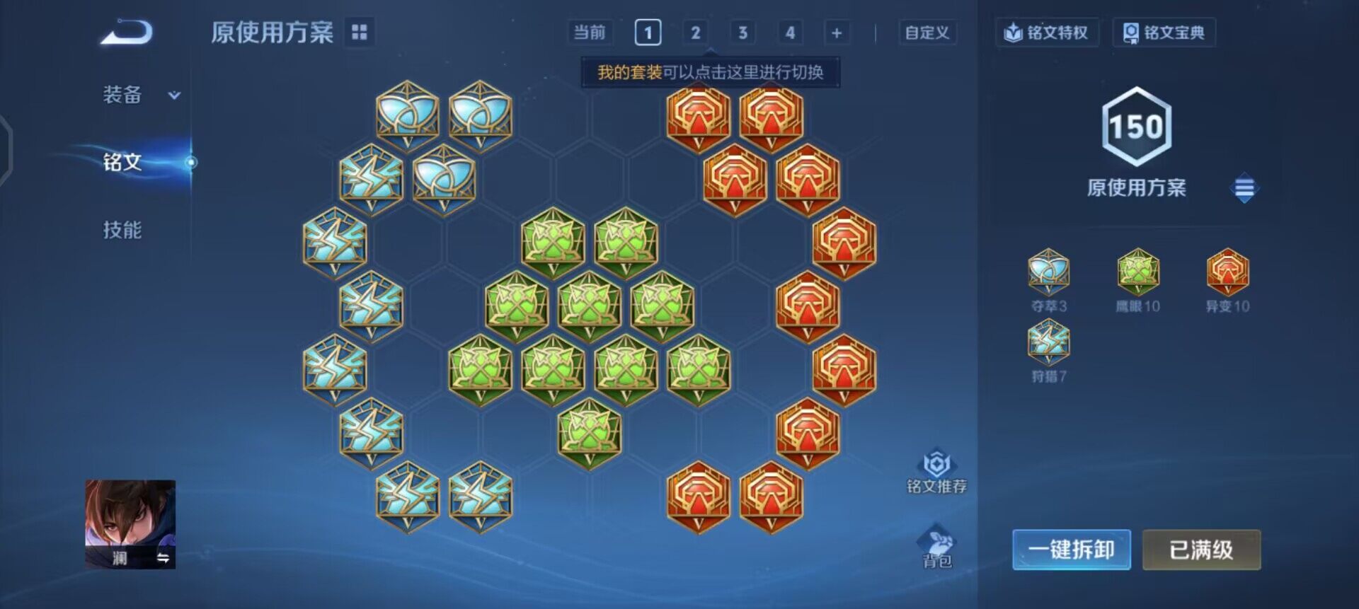 WZQM3468184王者荣耀账号详情图14