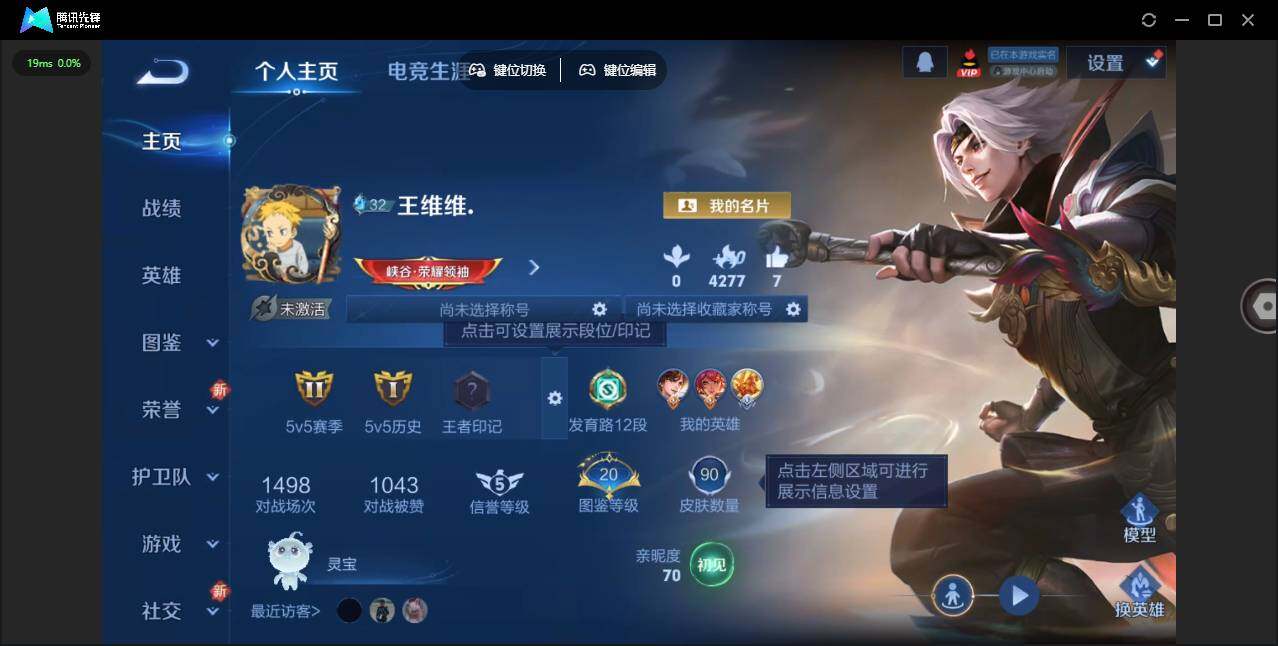 WZLE3464099王者荣耀账号详情图6