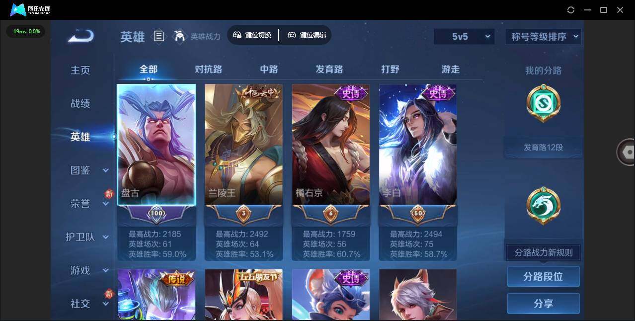 WZLE3464099王者荣耀账号详情图7