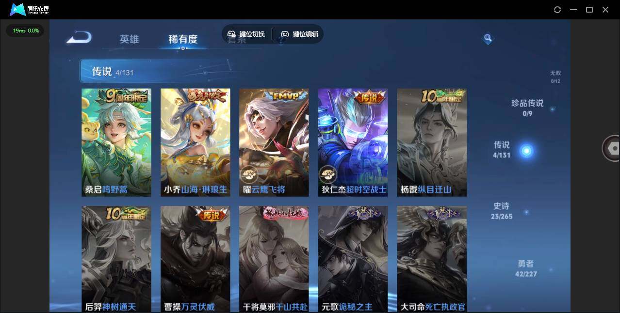 WZLE3464099王者荣耀账号详情图9