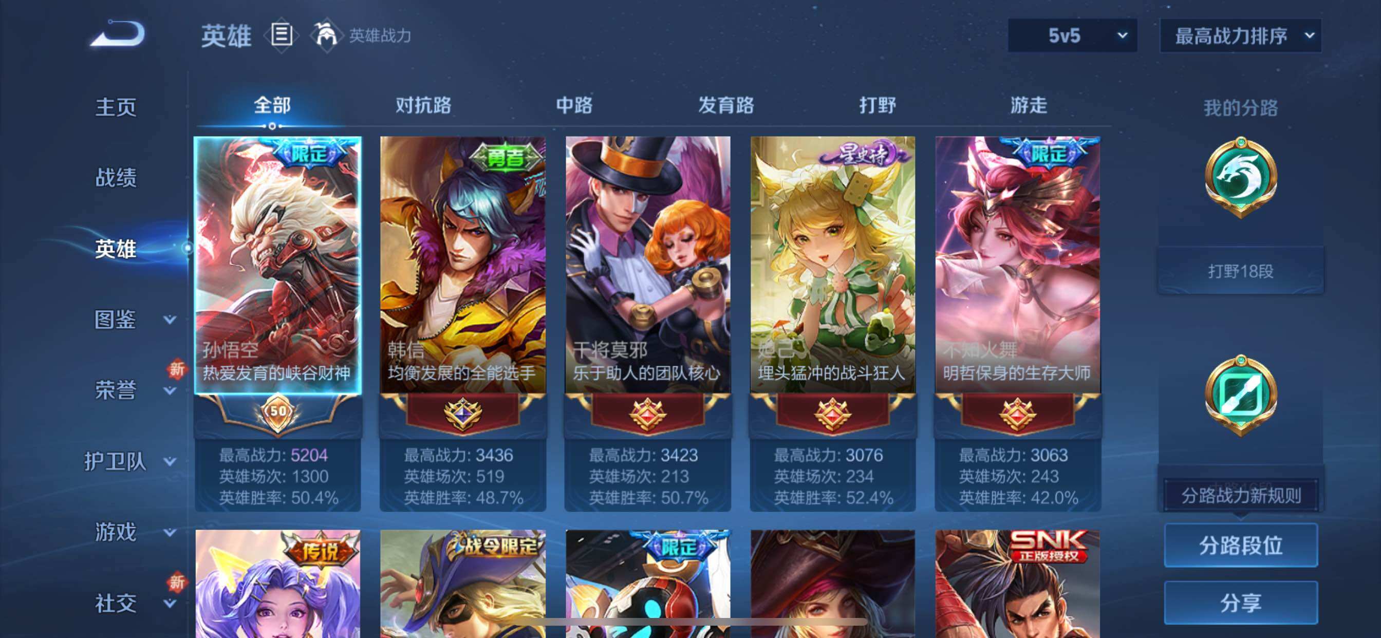 WZCMY3465404王者荣耀账号详情图3