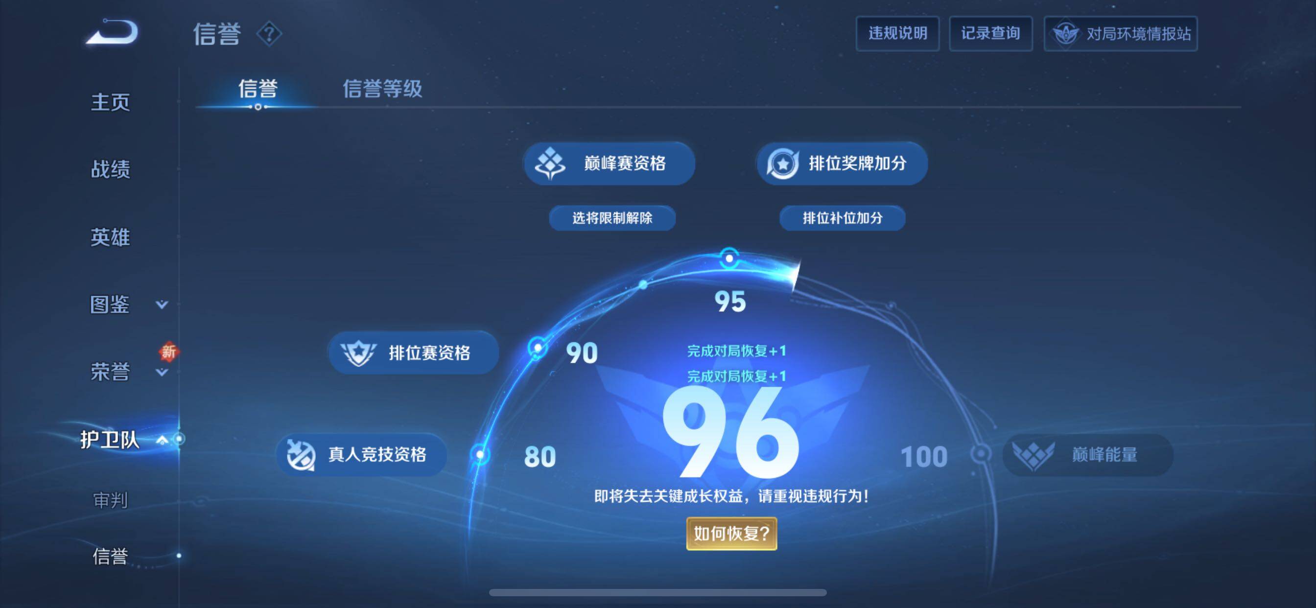 WZCMY3465404王者荣耀账号详情图19