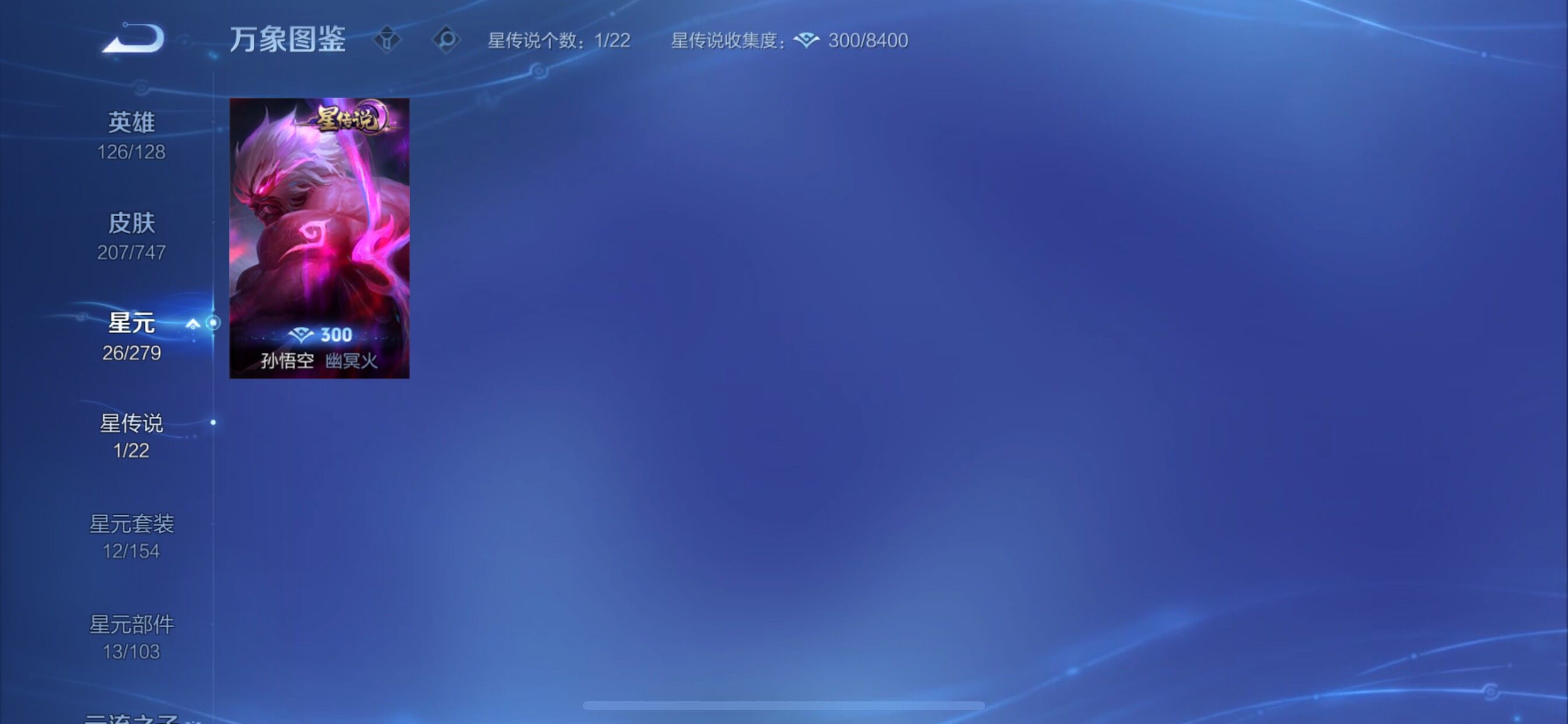 WZCMY3465404王者荣耀账号详情图9