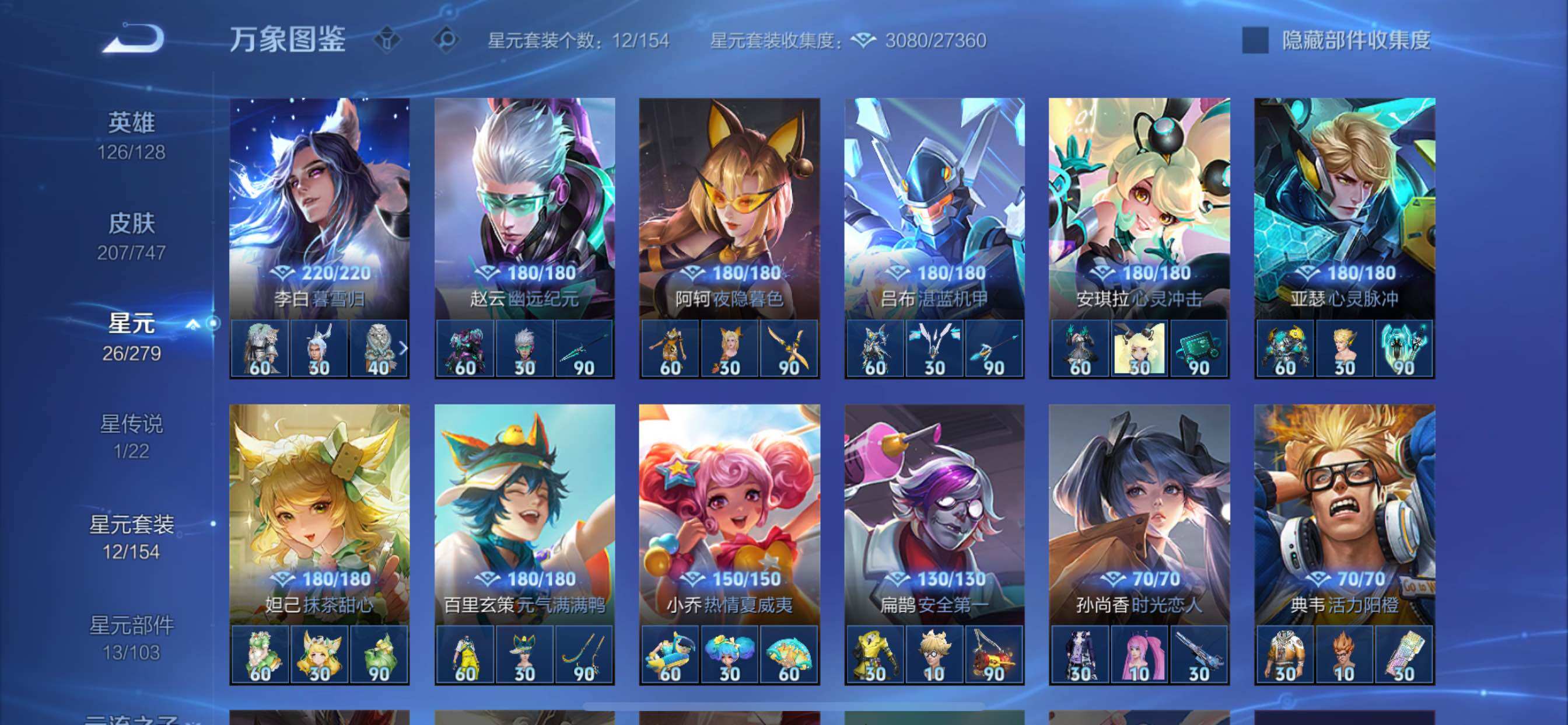 WZCMY3465404王者荣耀账号详情图10