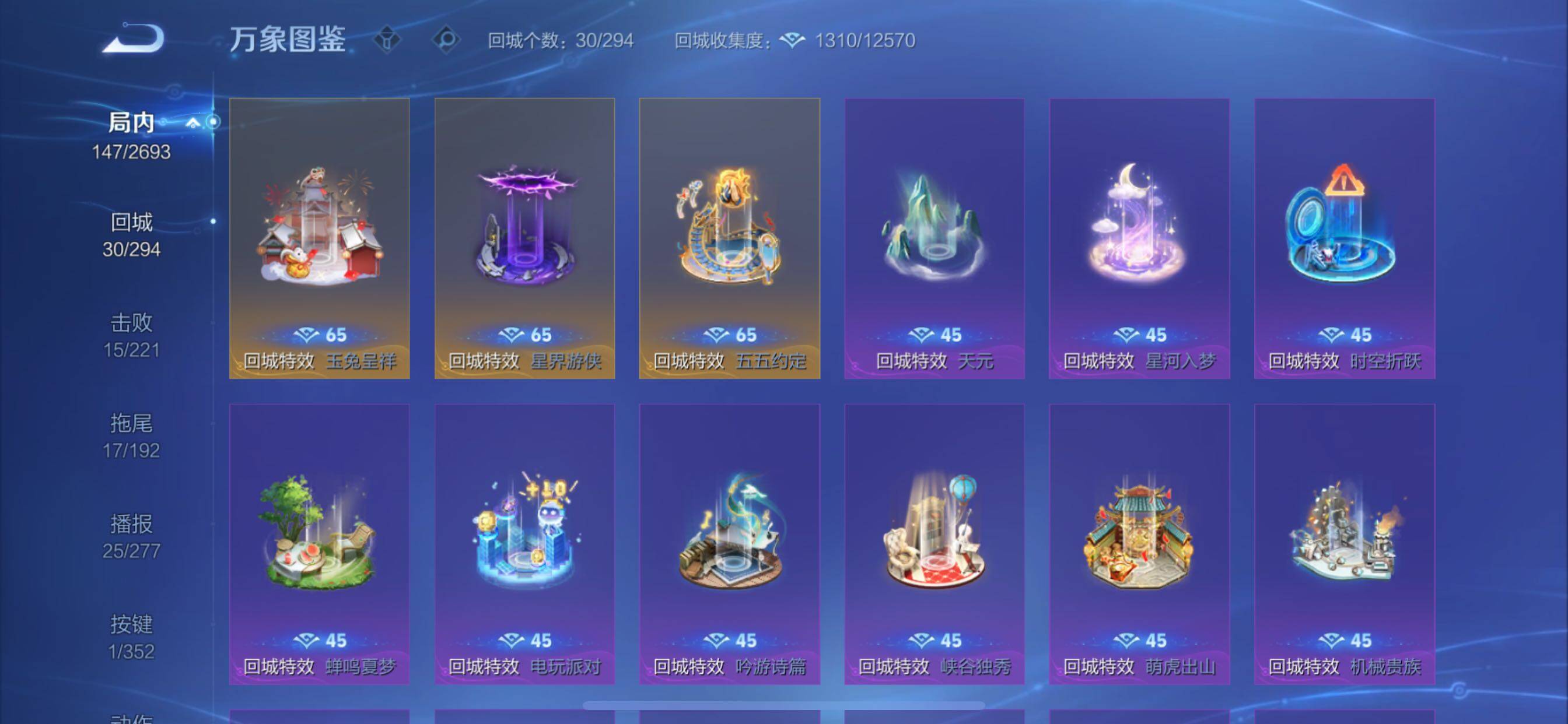 WZCMY3465404王者荣耀账号详情图12