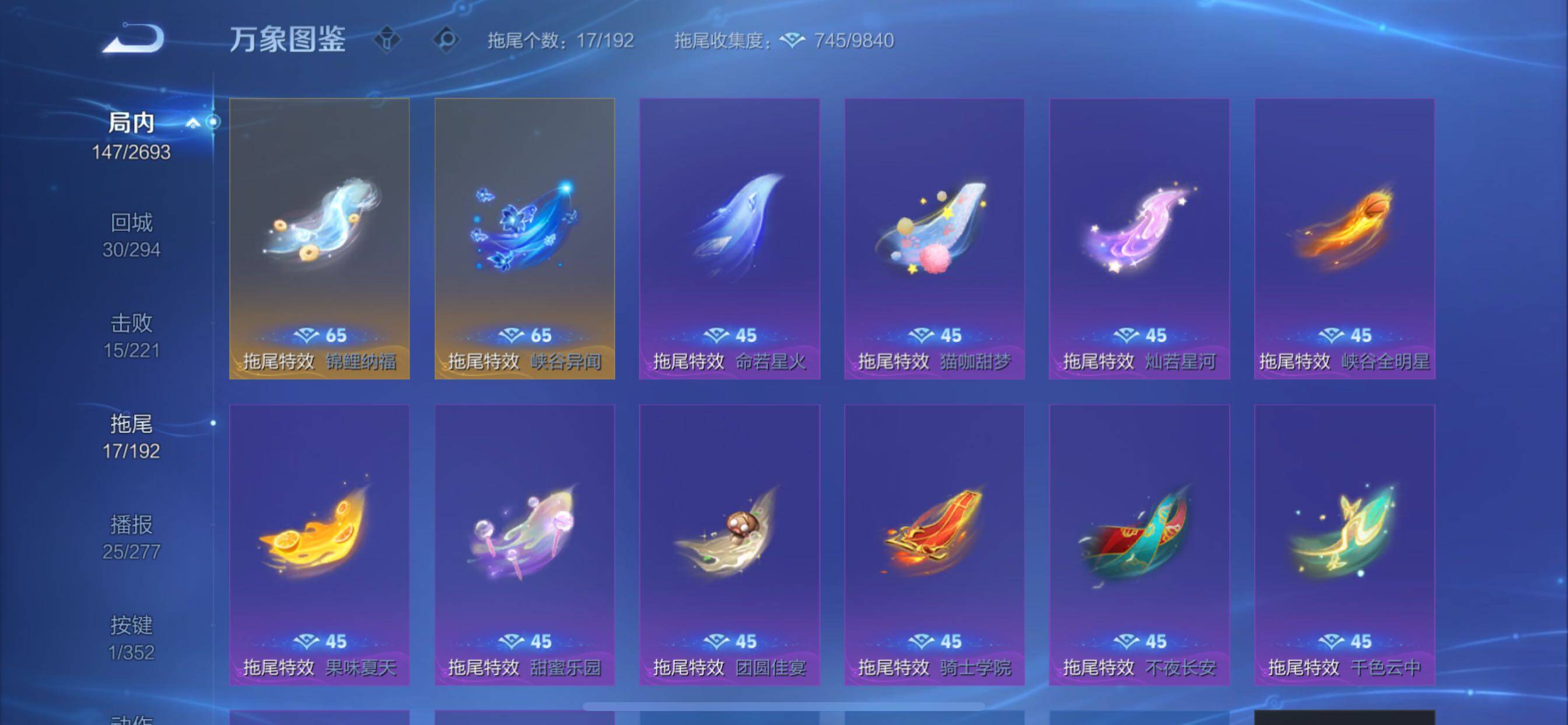 WZCMY3465404王者荣耀账号详情图13