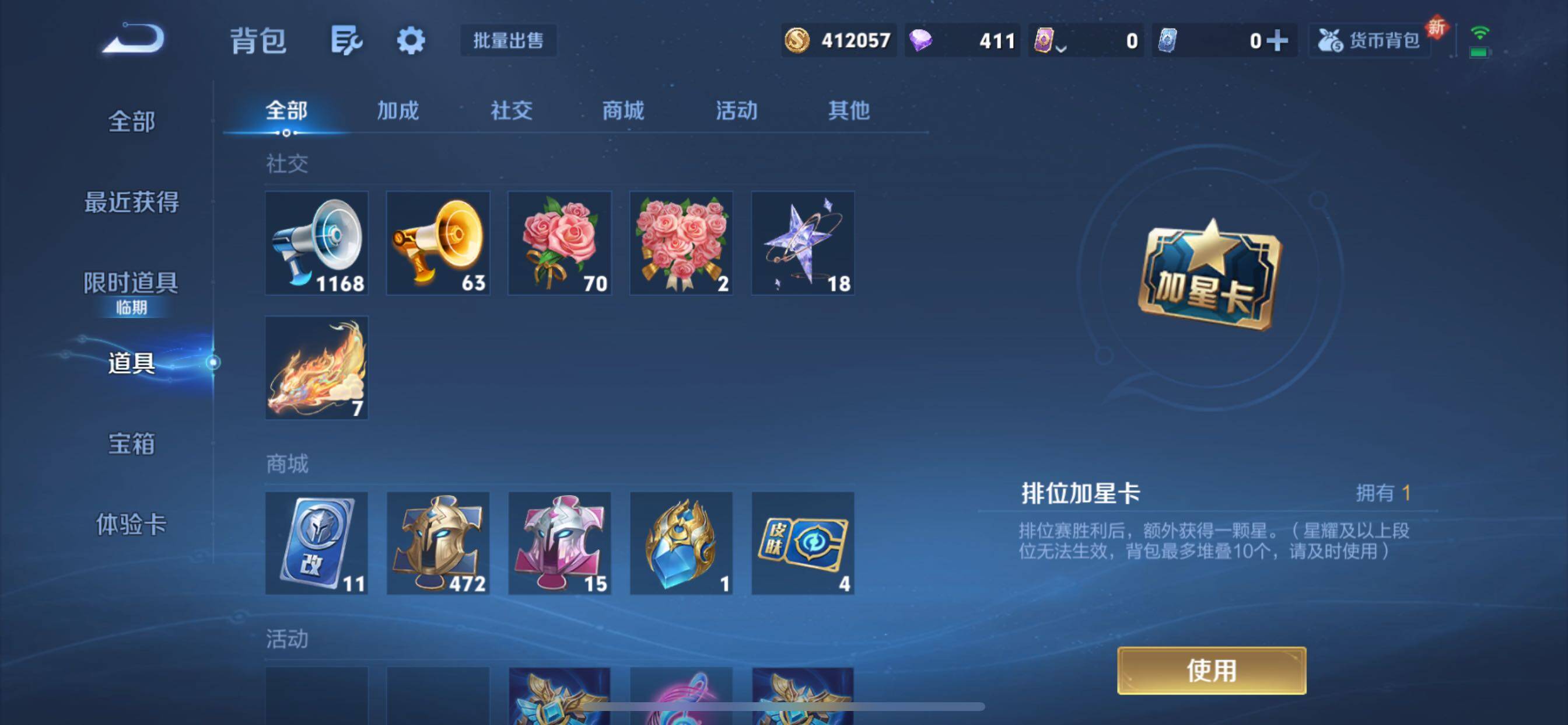 WZCMY3465404王者荣耀账号详情图17