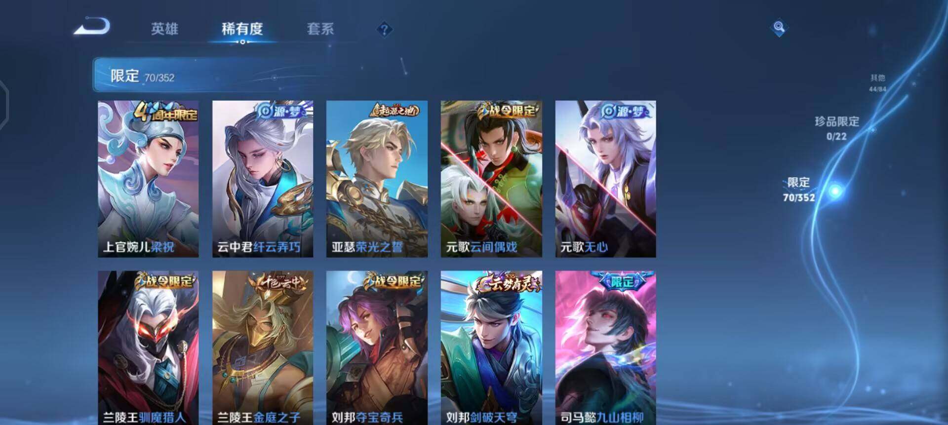 WZQM3468148王者荣耀账号详情图5