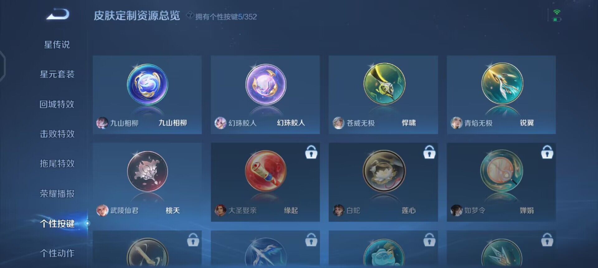 WZQM3468148王者荣耀账号详情图6