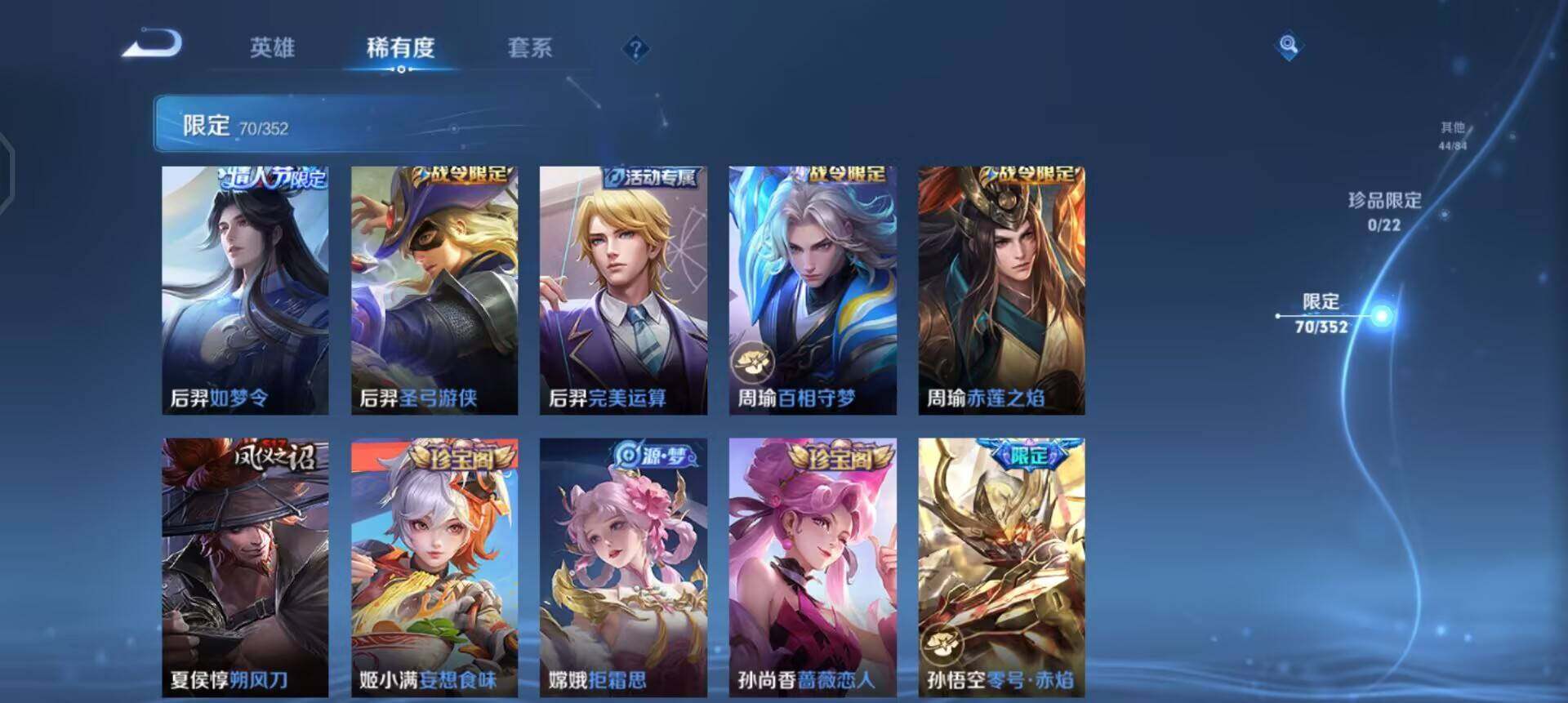 WZQM3468148王者荣耀账号详情图8