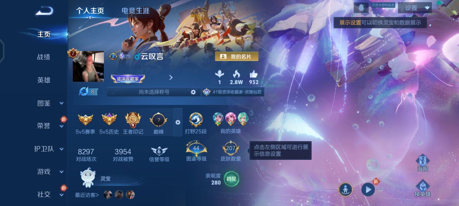 WZQM3468148王者荣耀账号详情图3