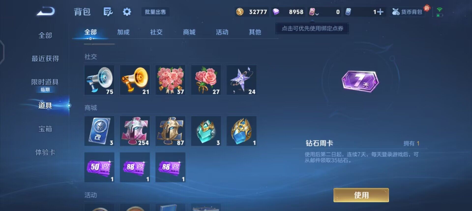 WZQM3468148王者荣耀账号详情图10