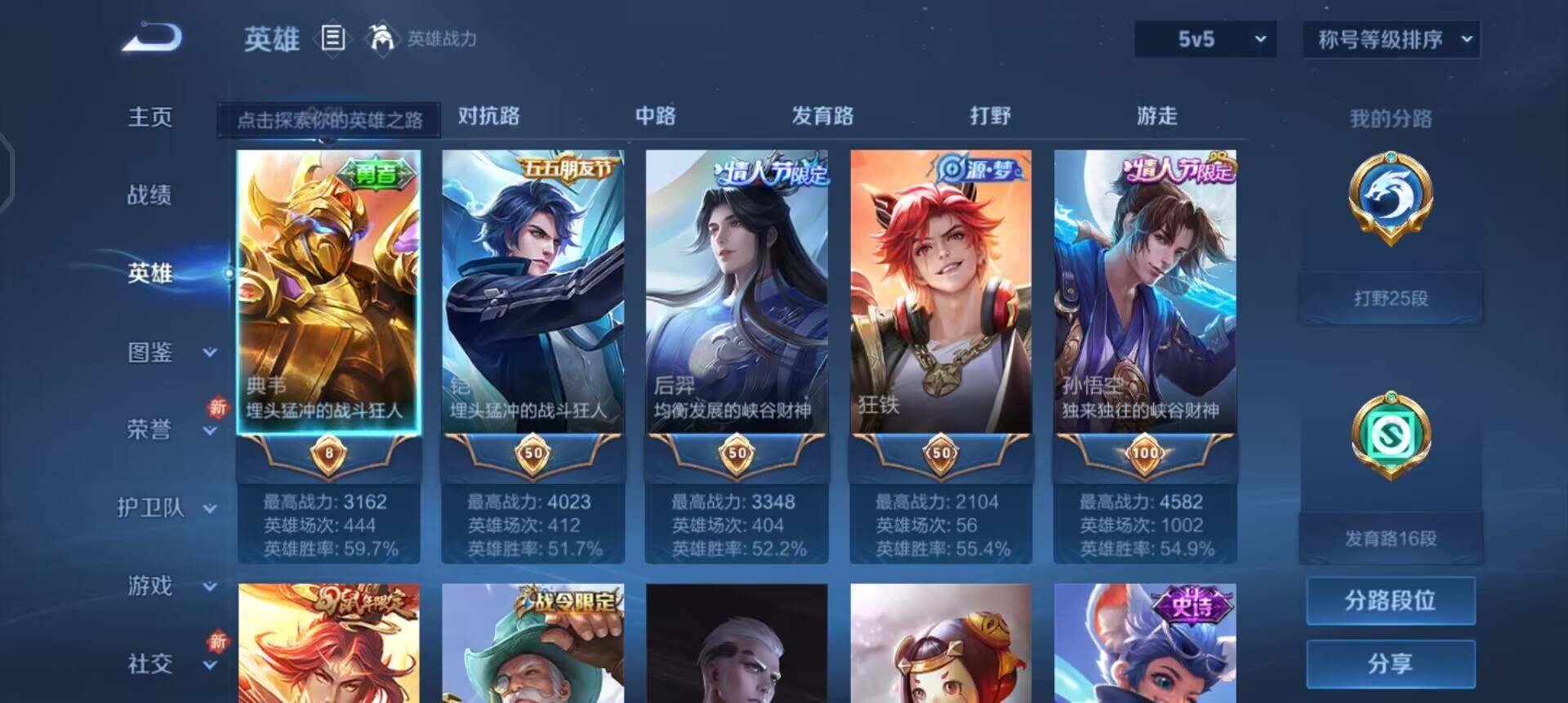 WZQM3468148王者荣耀账号详情图11