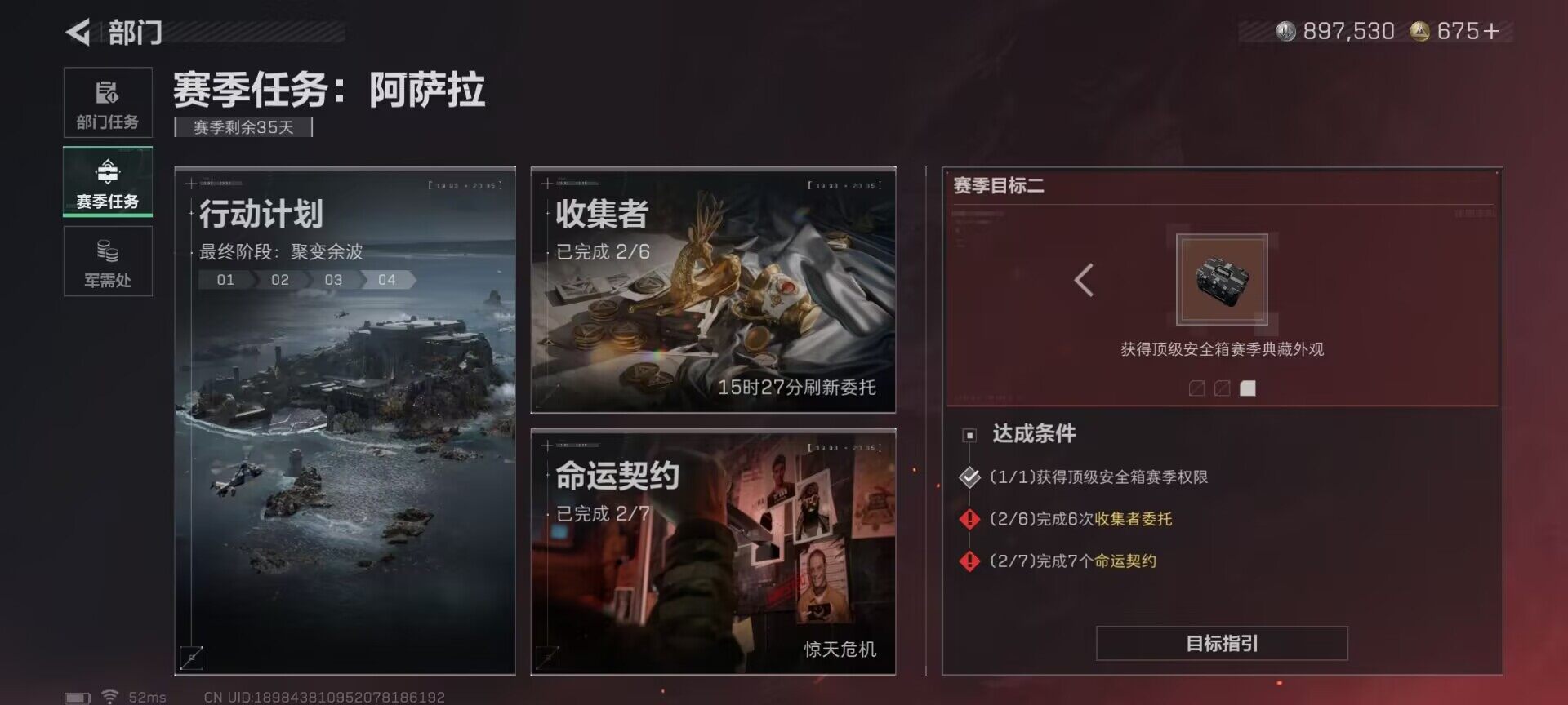 SJZEY397957三角洲行动账号详情图15