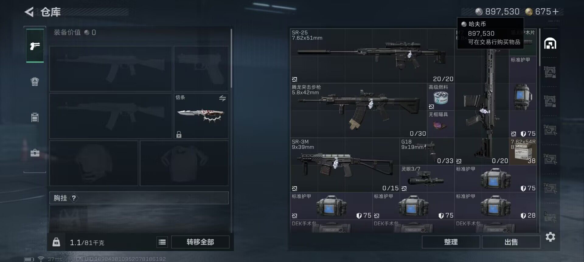 SJZEY397957三角洲行动账号详情图7