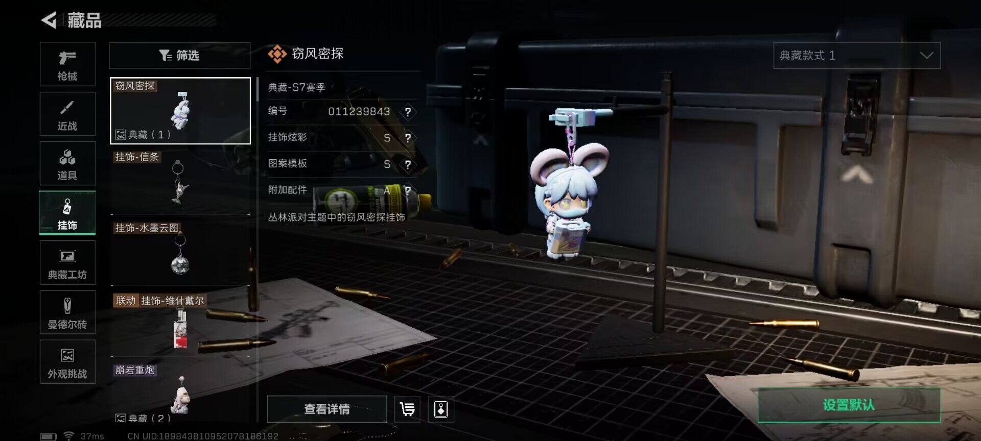 SJZEY397957三角洲行动账号详情图17