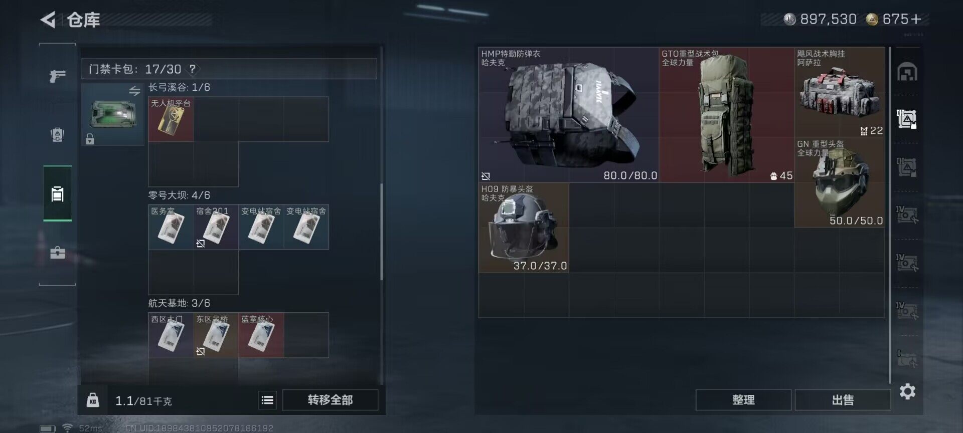 SJZEY397957三角洲行动账号详情图8