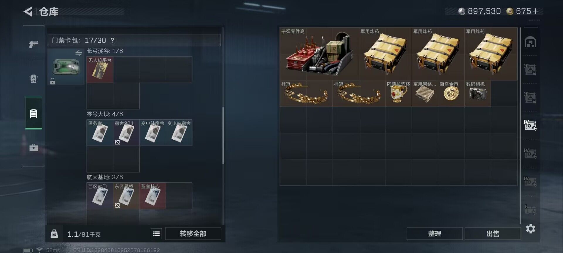 SJZEY397957三角洲行动账号详情图9