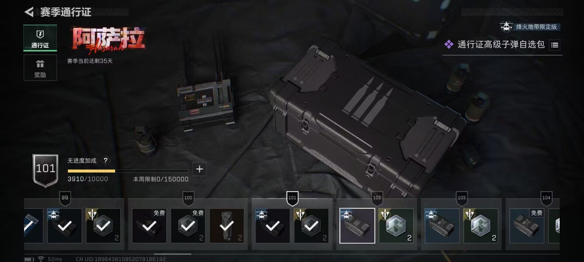 SJZEY397957三角洲行动账号详情图18