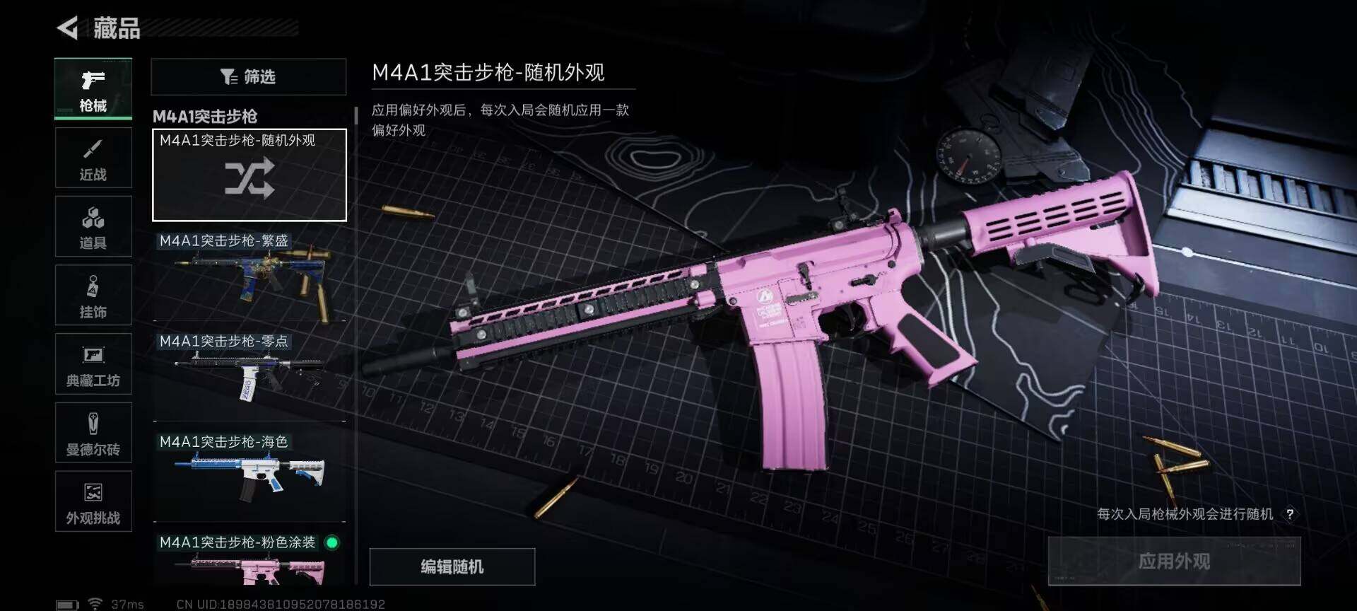 SJZEY397957三角洲行动账号详情图19